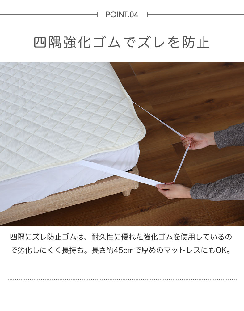 吸水速乾ベッドパッドの機能