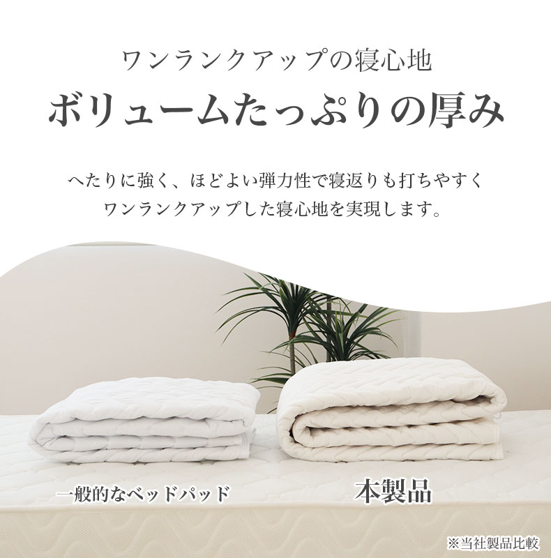 洗える 羊毛100％ベッドパッド2の機能