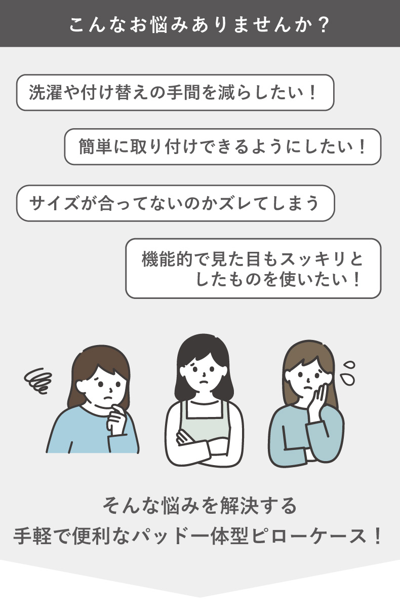 45ｘ65 フィットピローパッドの機能