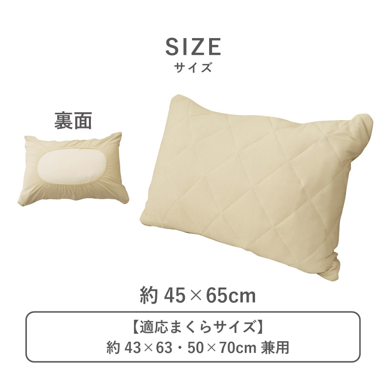 45ｘ65 フィットピローパッドのサイズ