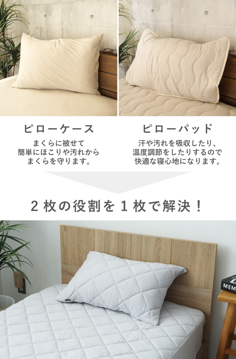 45ｘ65 フィットピローパッドの機能