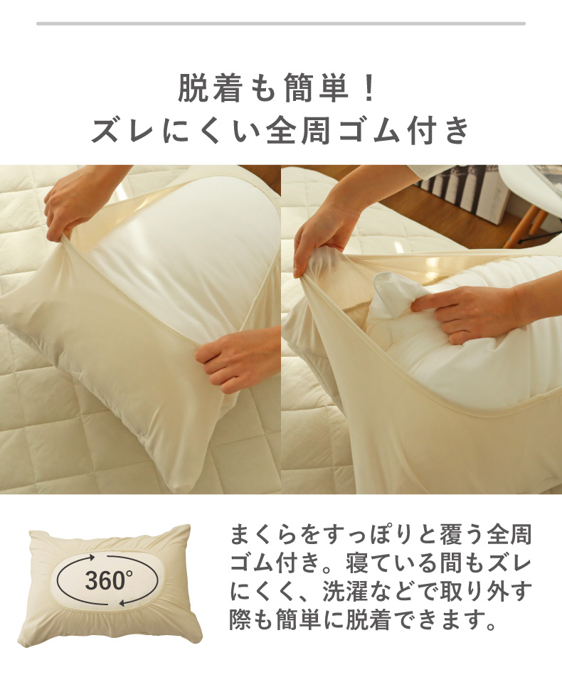 45ｘ65 フィットピローパッドの機能