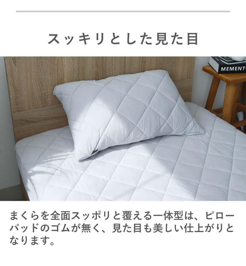 45ｘ65 フィットピローパッドの機能