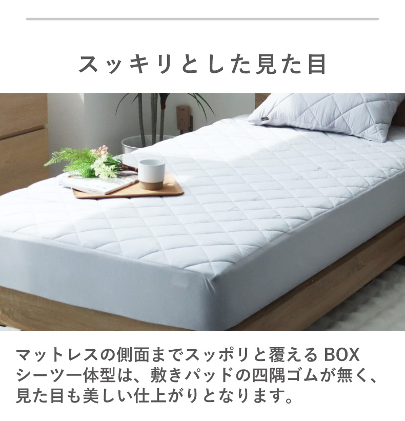 フィットパッドの機能