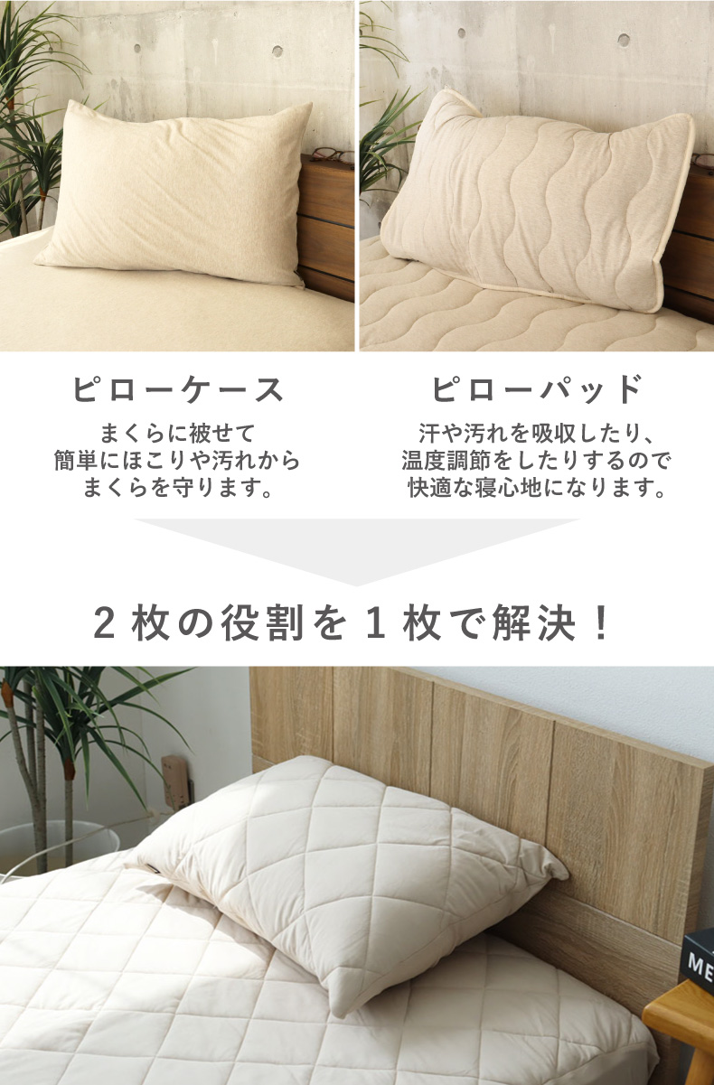 45ｘ65 フィットピローパッドコットンの機能