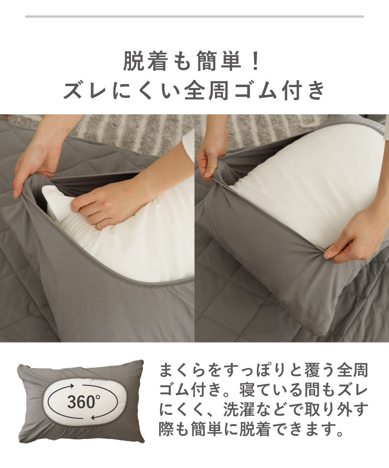 45ｘ65 フィットピローパッドコットンの機能