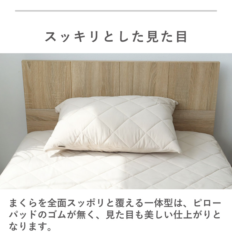 45ｘ65 フィットピローパッドコットンの機能