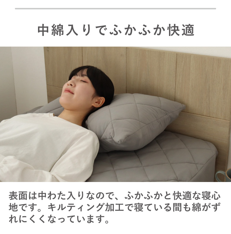 45ｘ65 フィットピローパッドコットンの機能