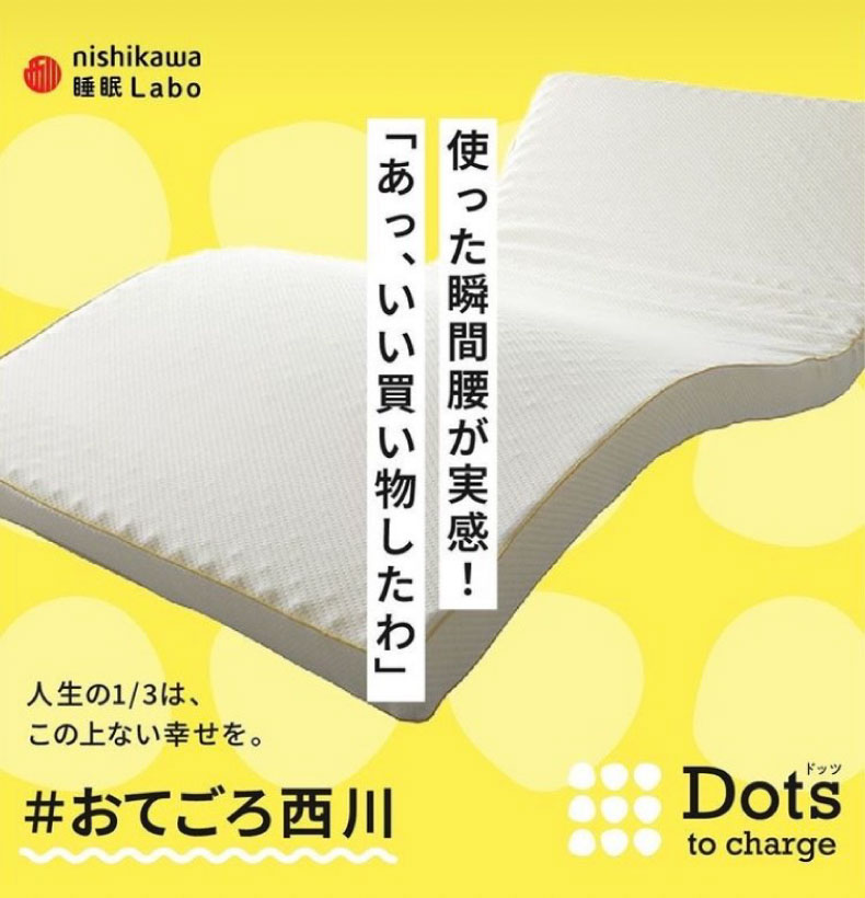 丸巻きプロファイルウレタン Dots ドッツ