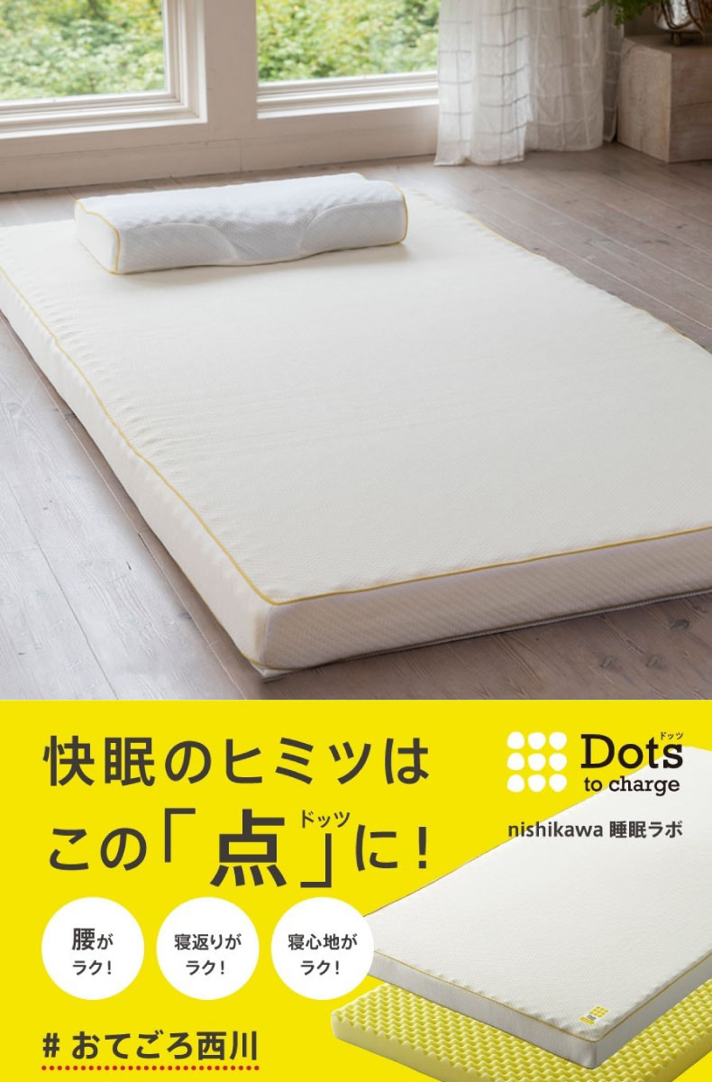 丸巻きプロファイルウレタン Dots ドッツの機能
