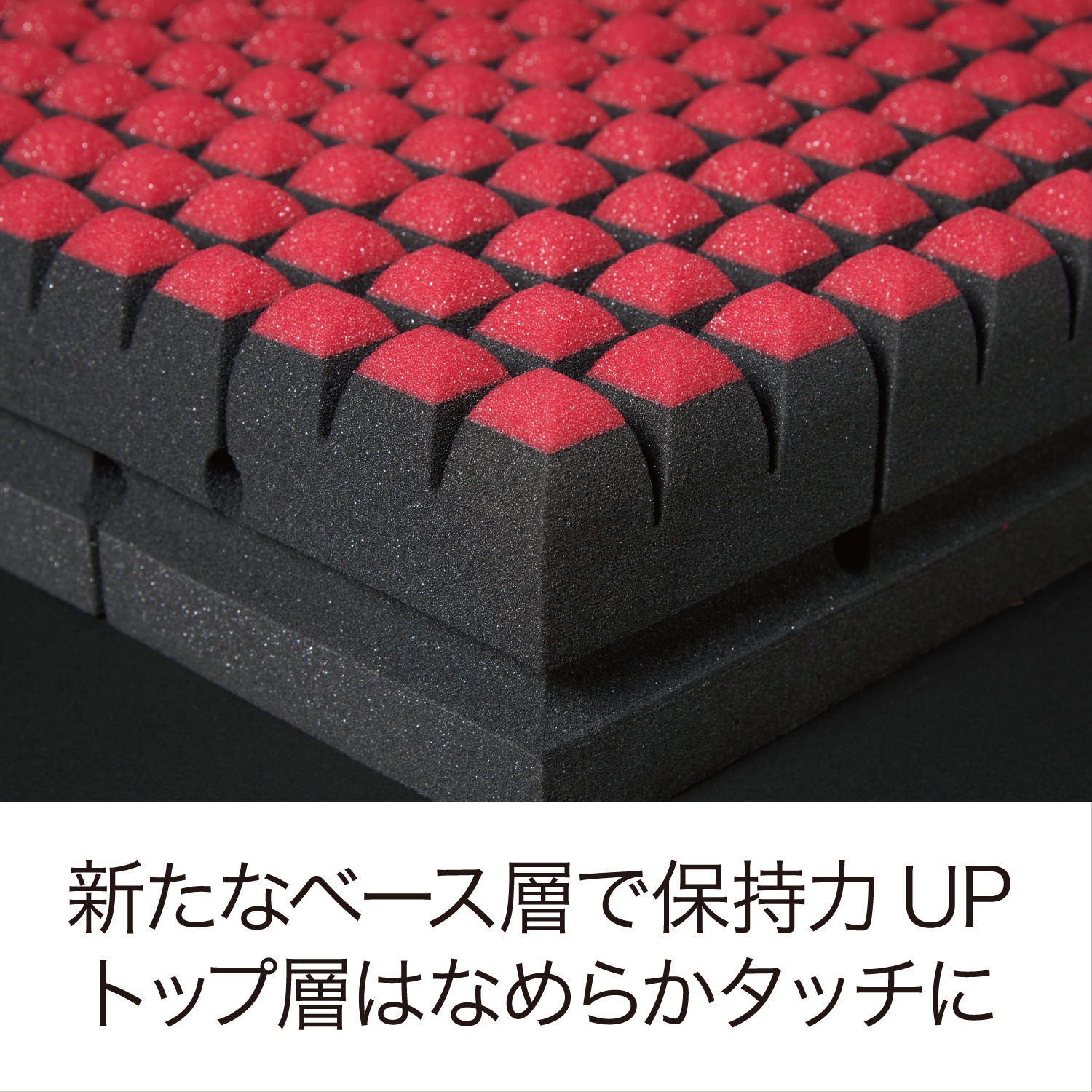 ［エアーSI］マットレス　レギュラー AiRの機能