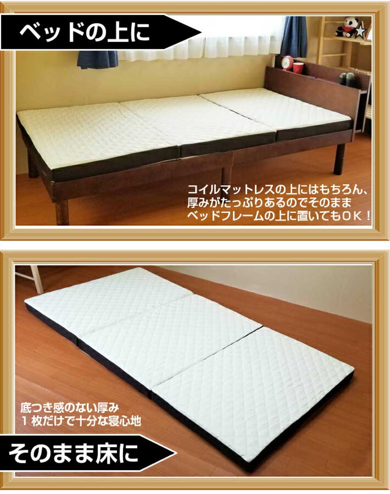 カチカチマットレスの機能