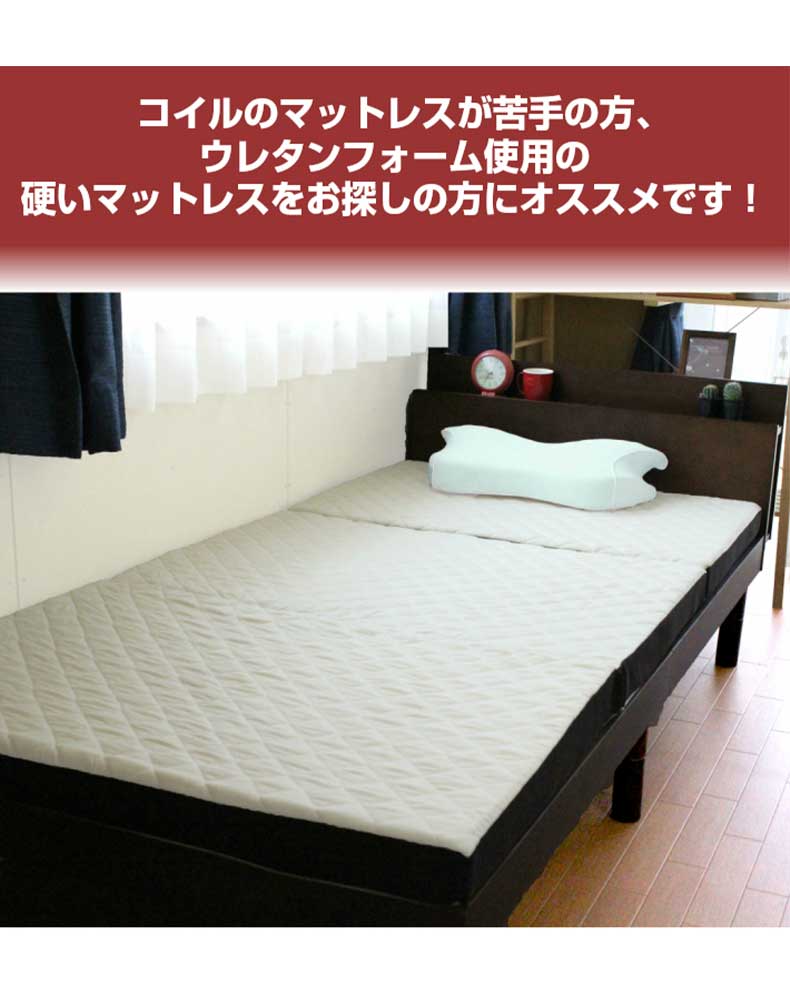 カチカチマットレスの機能