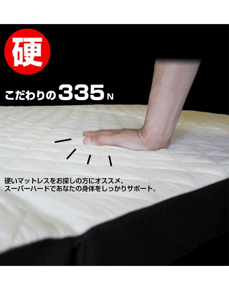 カチカチマットレスの機能