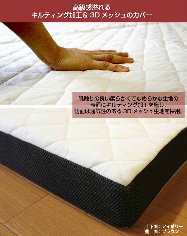 カチカチマットレスの機能