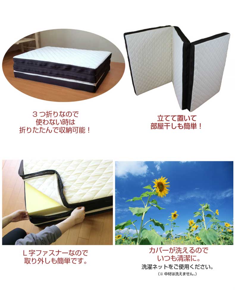 カチカチマットレスの機能