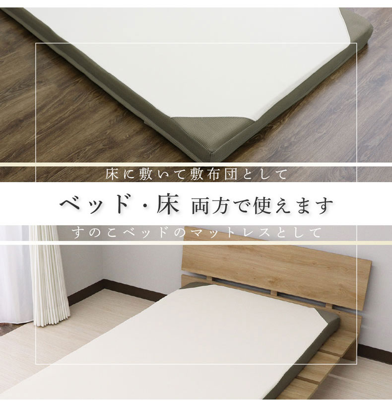 【通販限定】西川高反発マットレスの機能