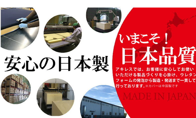 【送料無料】【通販限定】 つなげて使えるマットレスのサイズ1