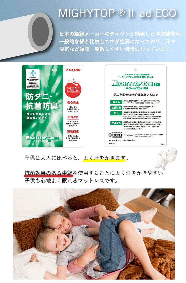 【送料無料】【通販限定】 つなげて使えるマットレスの機能