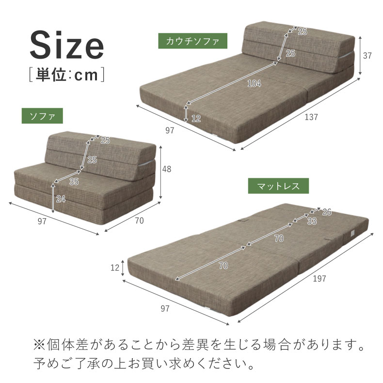 シングル サイズ ソファマットレス モードのサイズ
