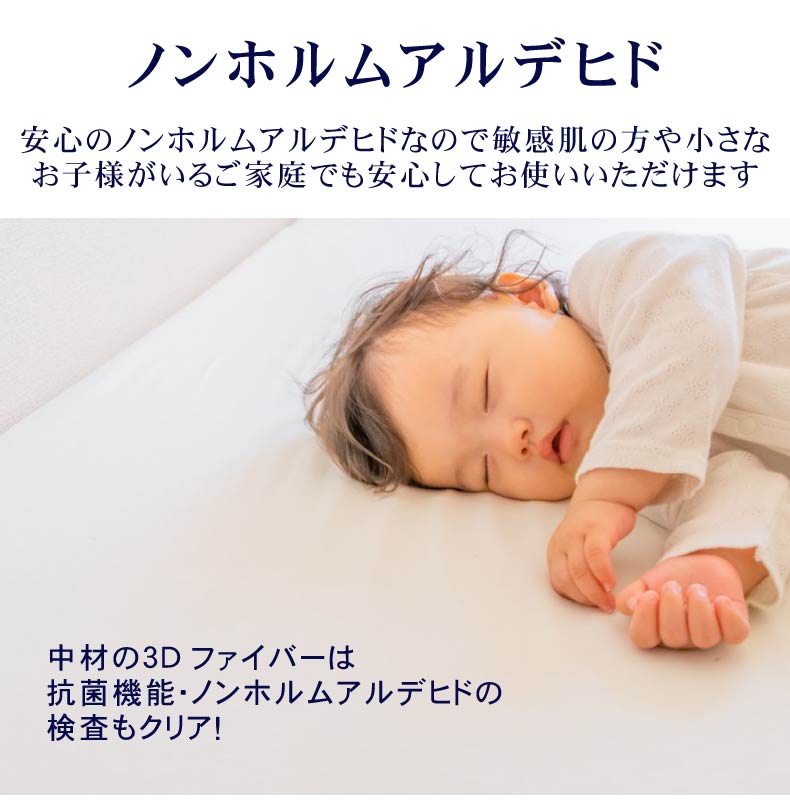 通気性の良い洗えるマットレス エアロトッパーの機能