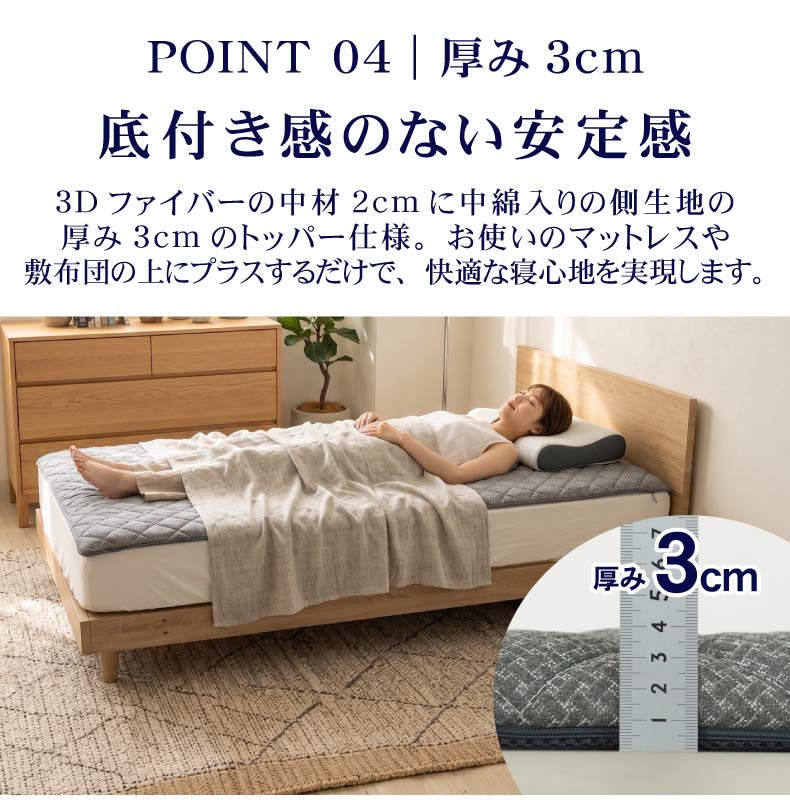 通気性の良い洗えるマットレス エアロトッパーの機能