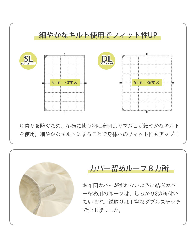 羽毛肌掛け布団 WDD50の機能