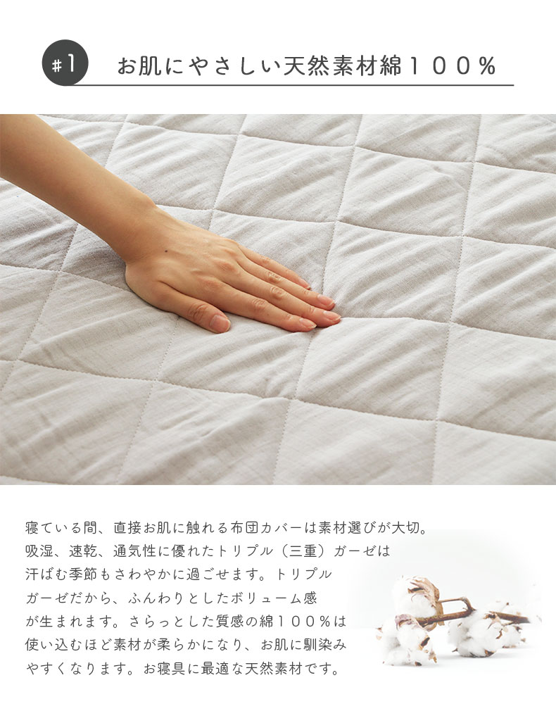 敷きパッド マナカラートリプルガーゼの素材