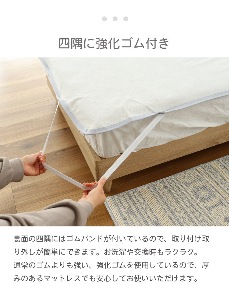 防水敷パッドの機能