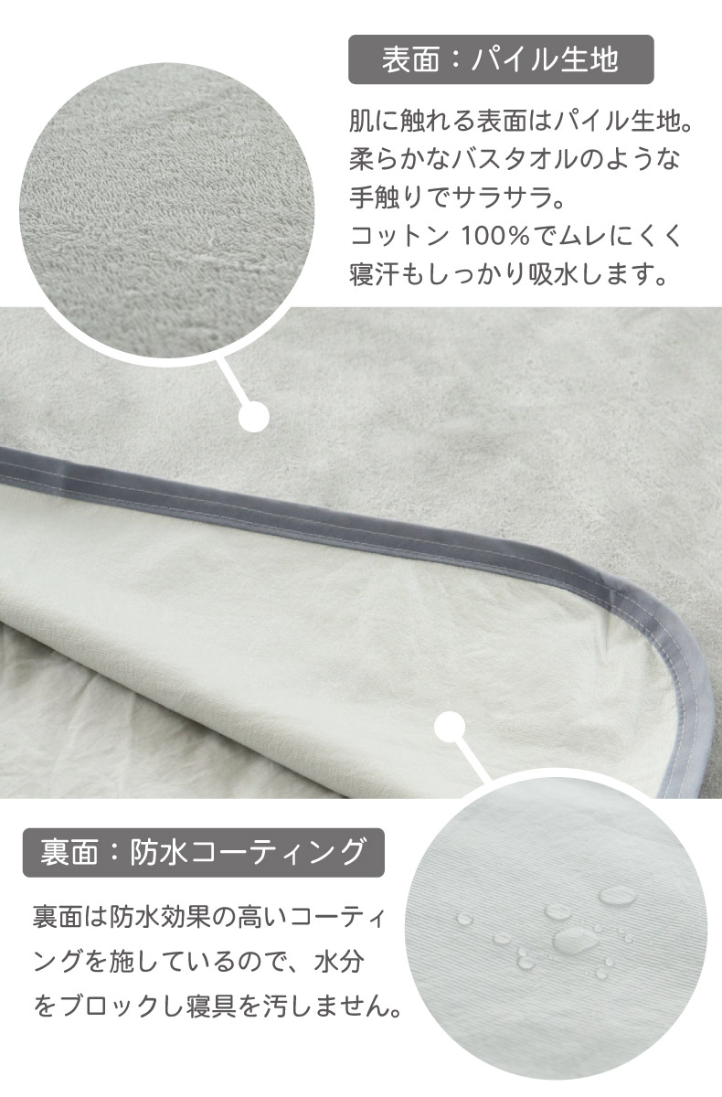 防水シーツの素材