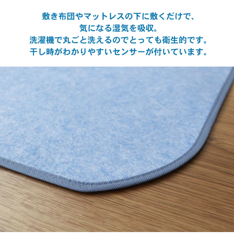 洗える 除湿シートの機能