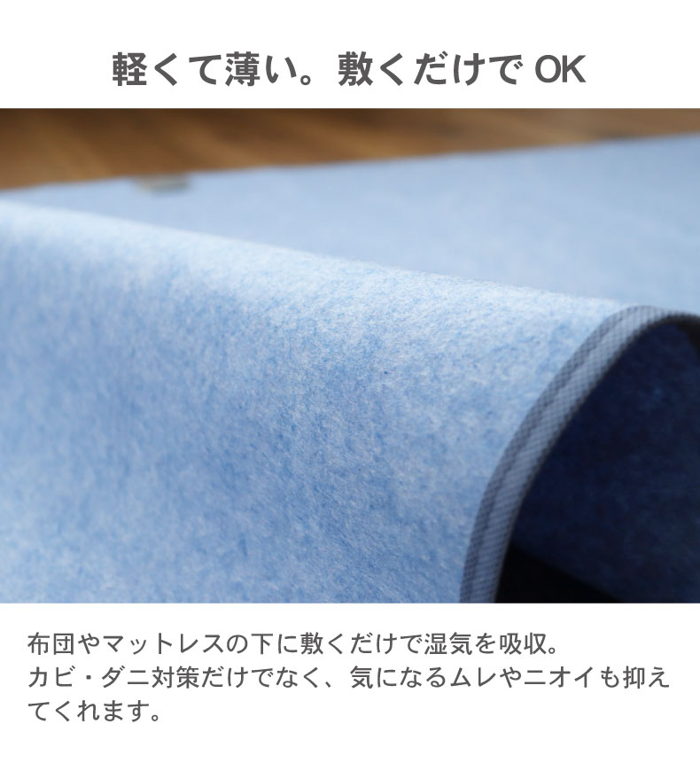 洗える 除湿シートの機能