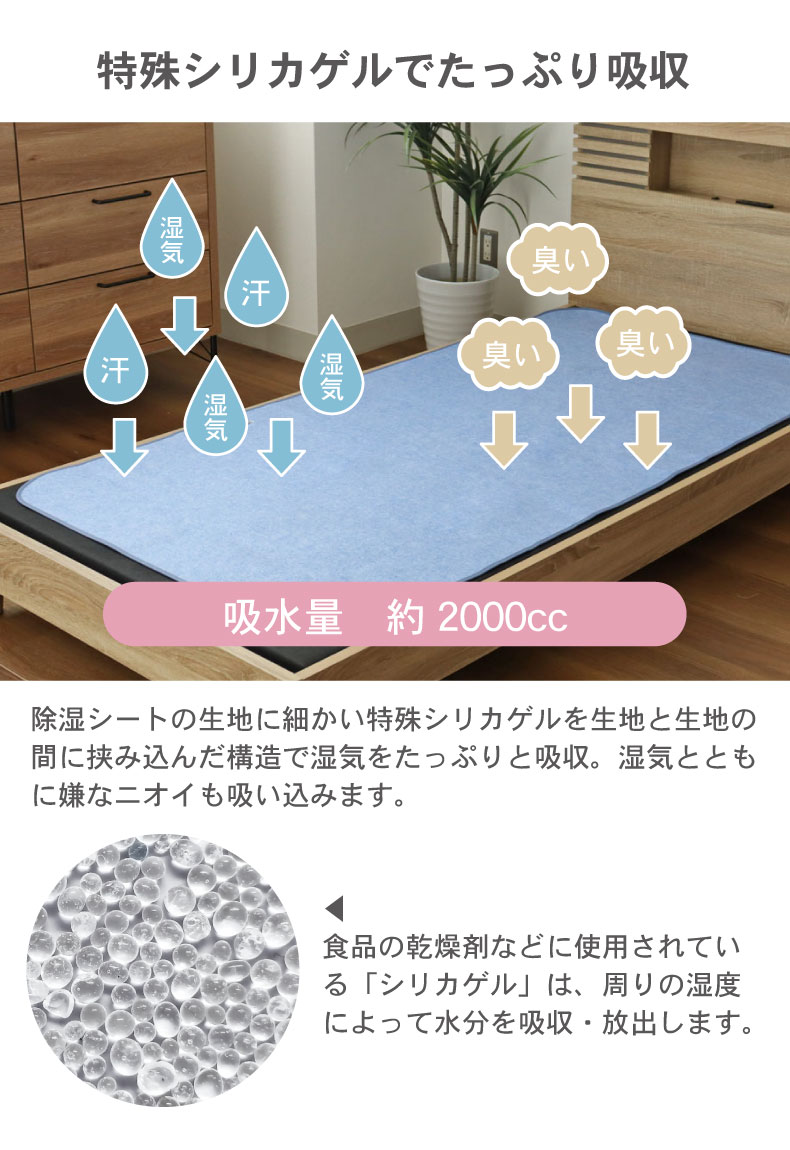 洗える 除湿シートの機能