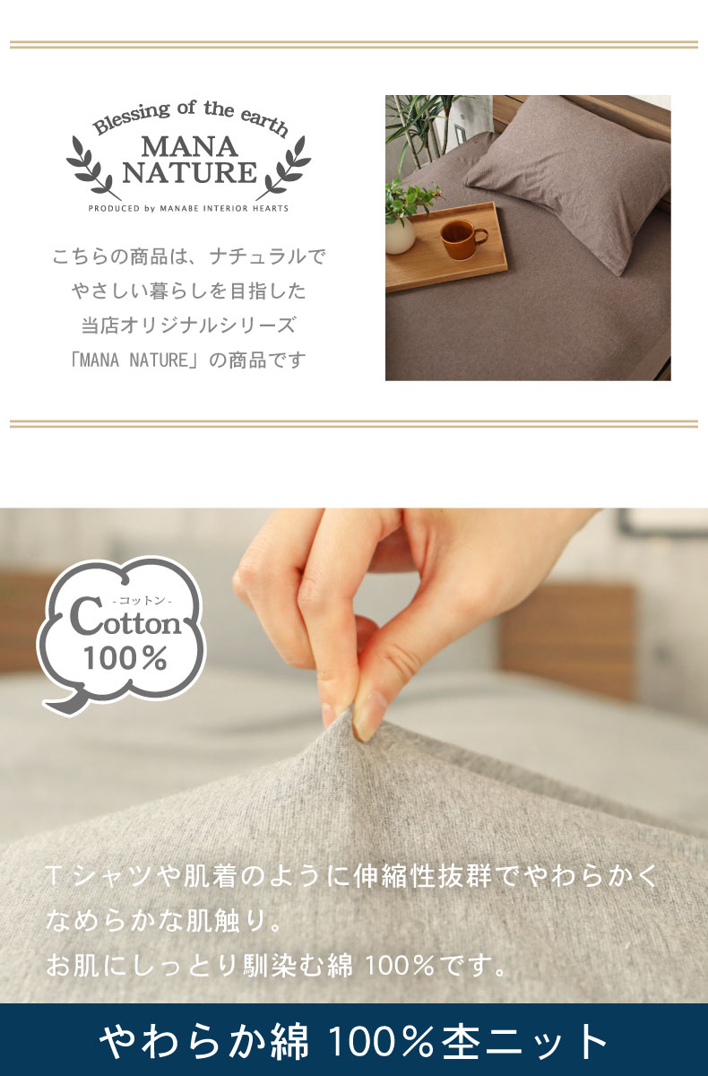 ピローパッド マナカラーニット2の機能