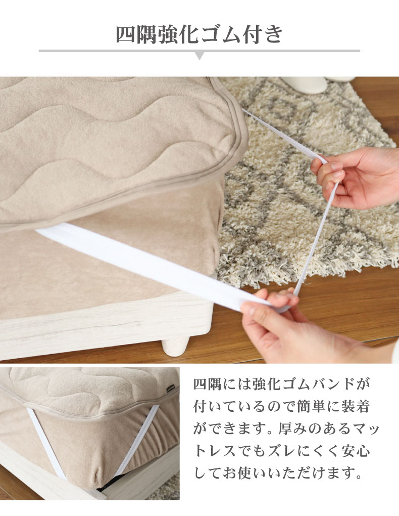 敷きパッド マナカラーエアパイル2の機能