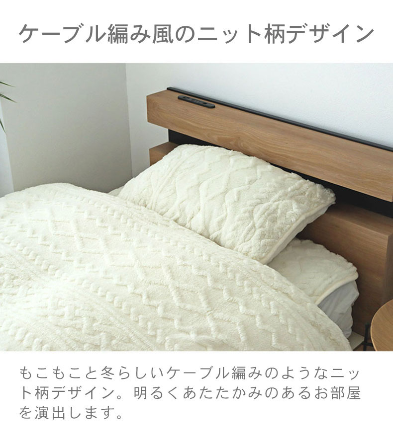 掛け布団カバー ソフィスの機能