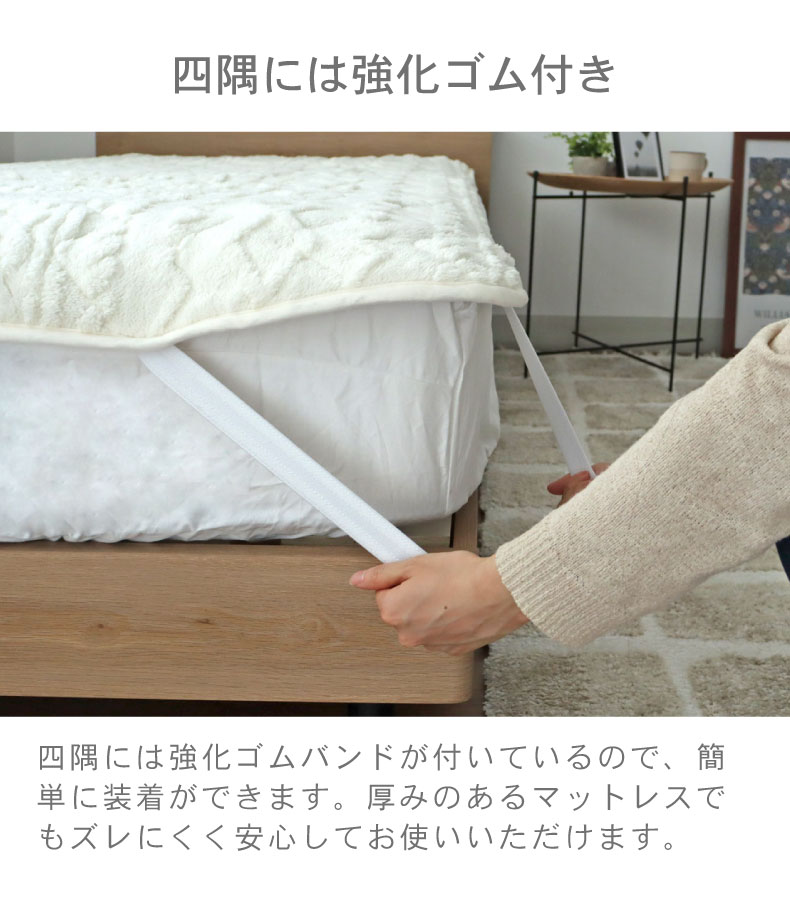 敷きパッド ソフィスの機能