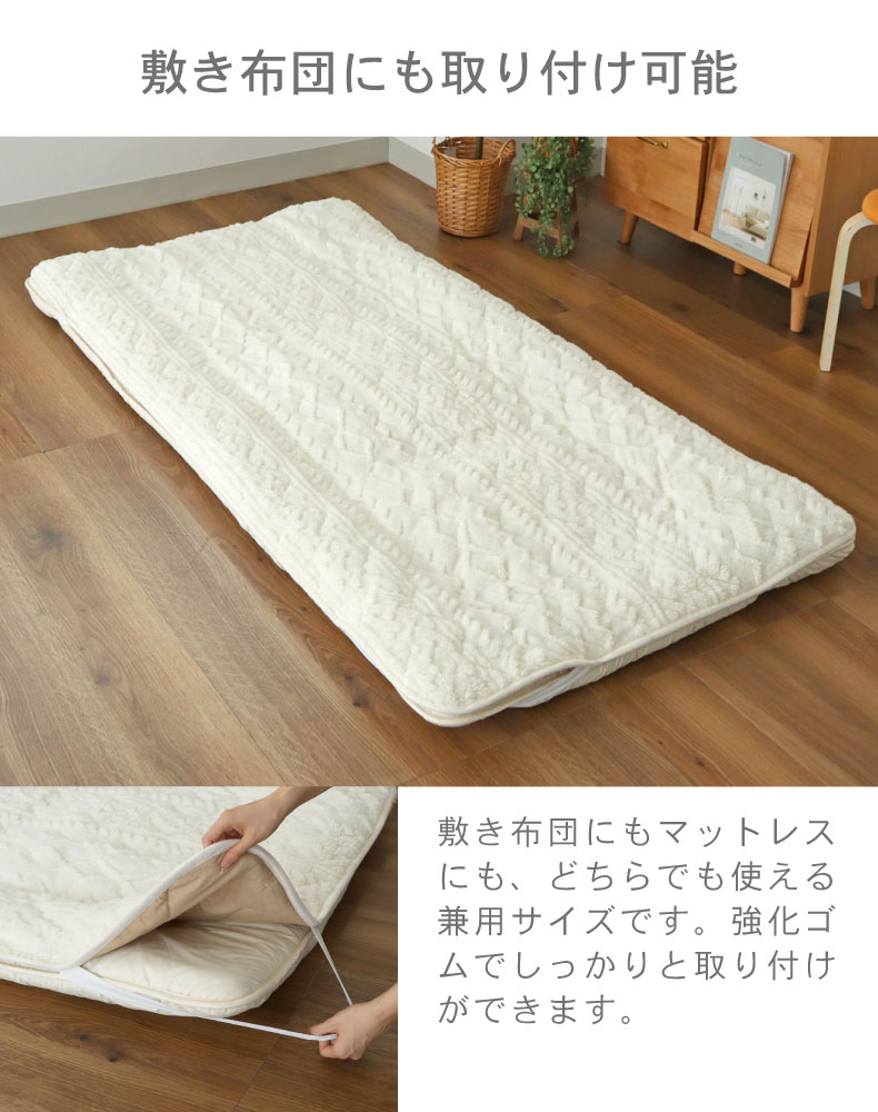 敷きパッド ソフィスの機能