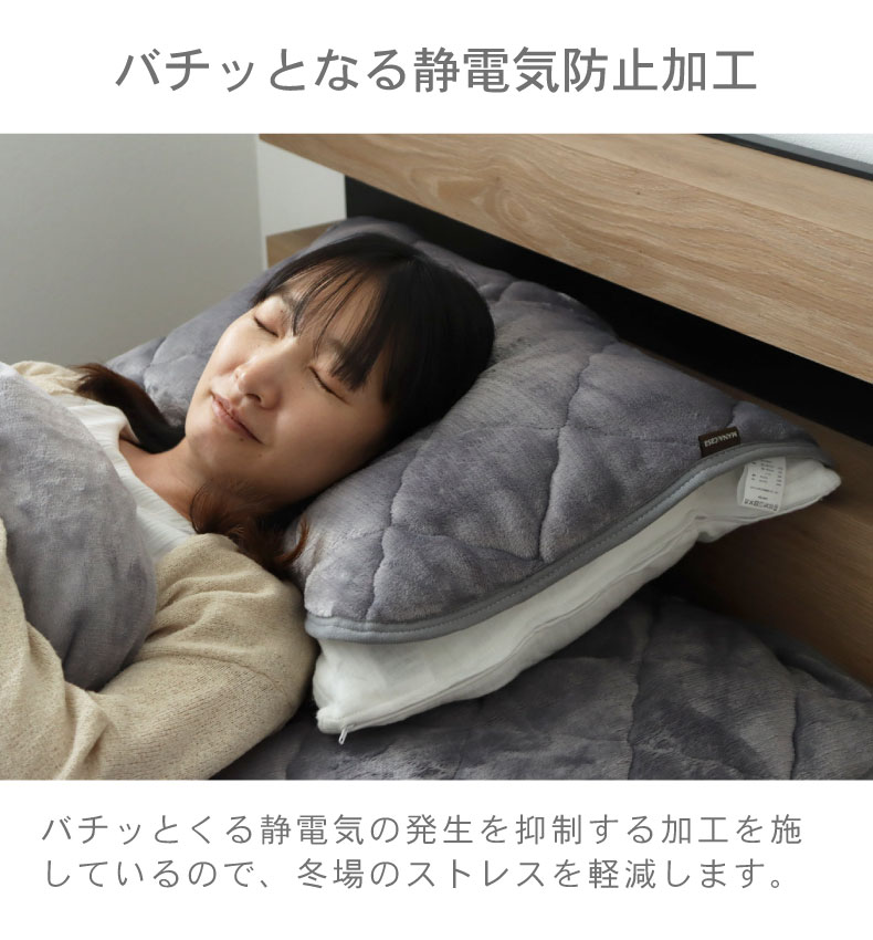 ピローパッド 45x65 マナヒートの機能
