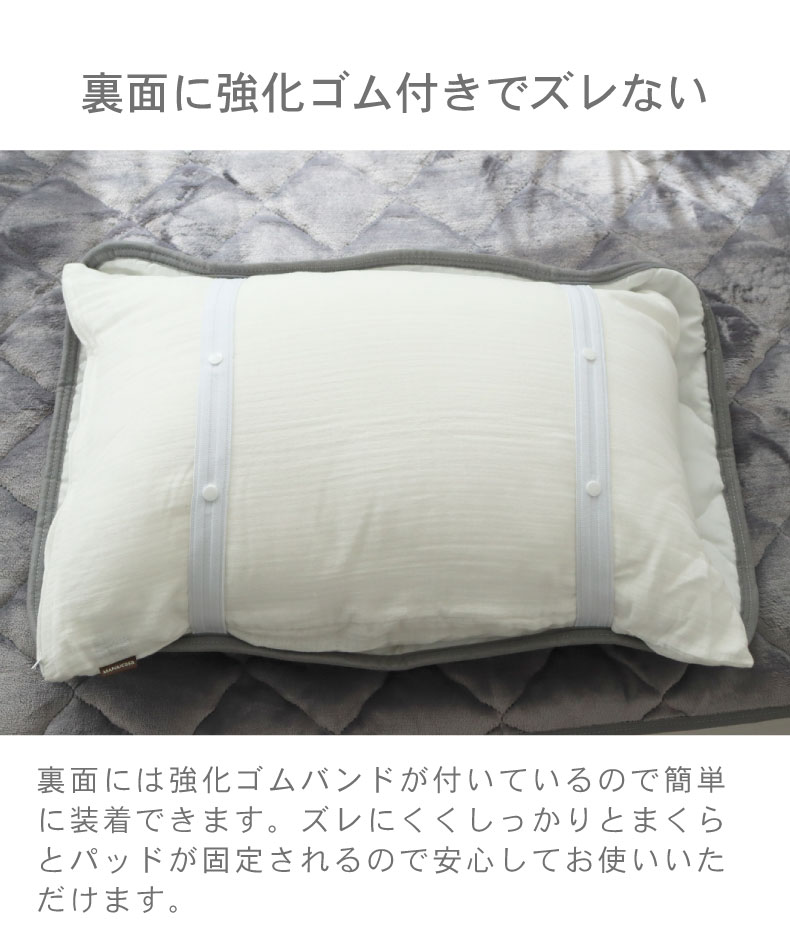 ピローパッド 45x65 マナヒートの機能