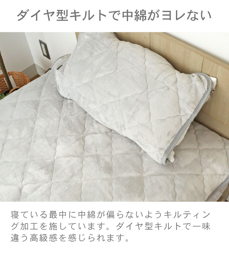 ピローパッド 45x65 マナヒートの機能