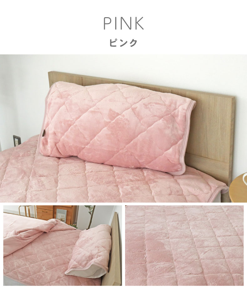 ピローパッド 45x65 マナヒートのカラー