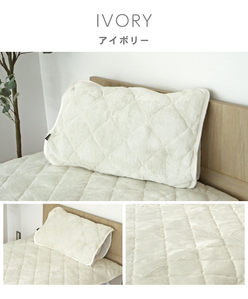 ピローパッド 45x65 マナヒートのカラー