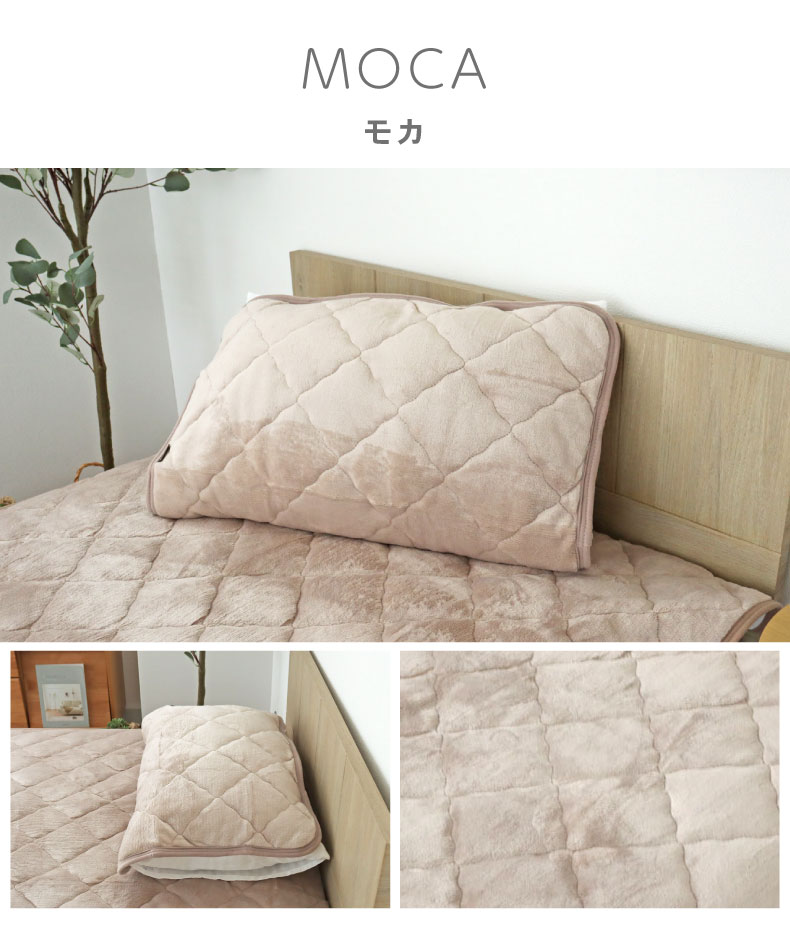 ピローパッド 45x65 マナヒートのカラー