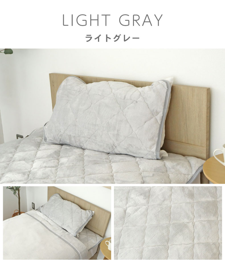 ピローパッド 45x65 マナヒートのカラー