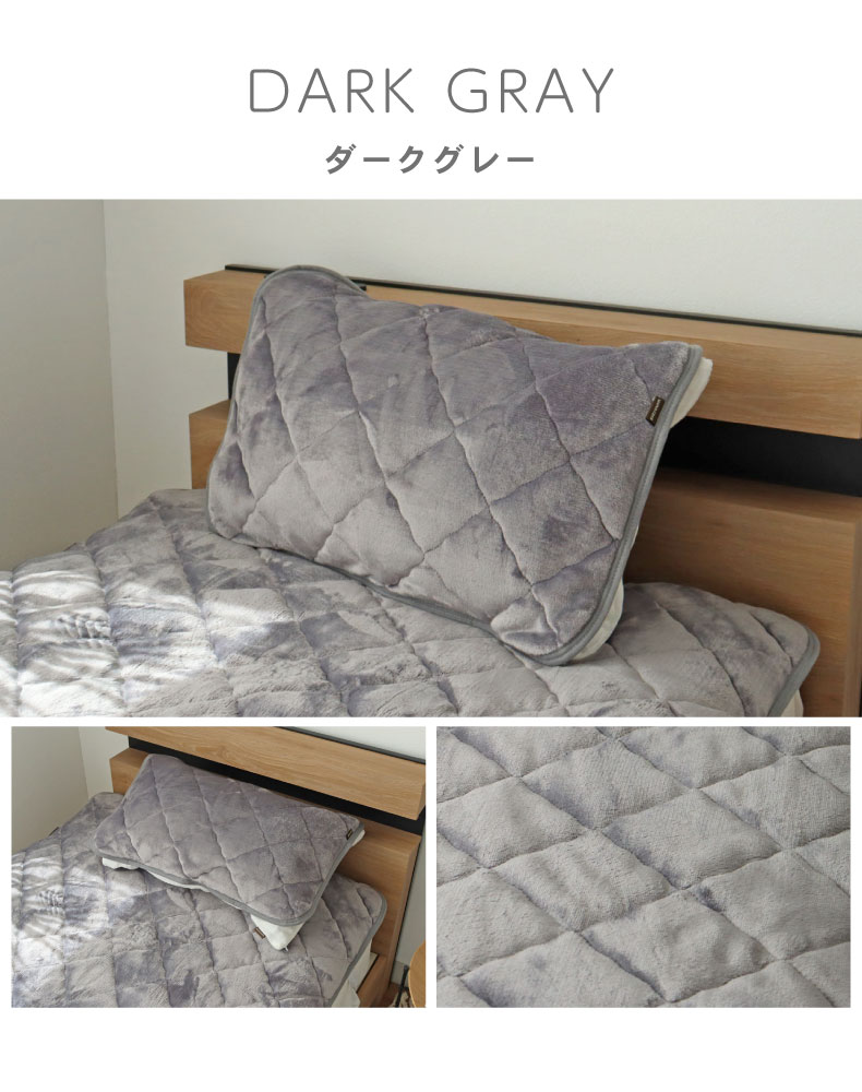 ピローパッド 45x65 マナヒートのカラー