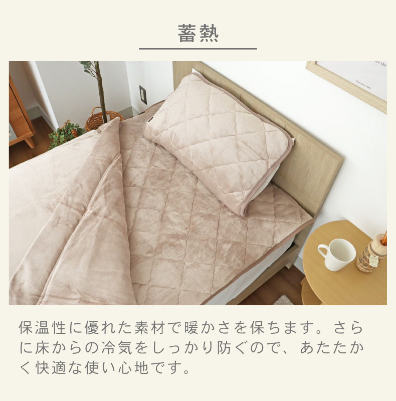 ピローパッド 45x65 マナヒートの機能