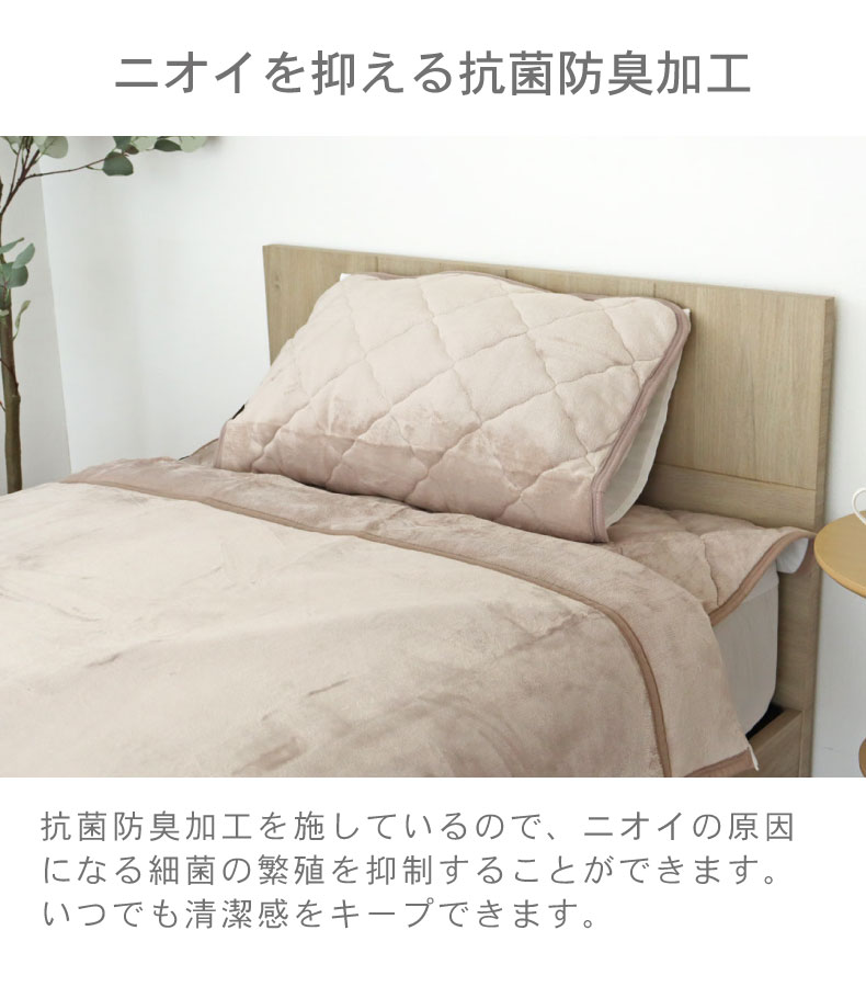 ピローパッド 45x65 マナヒートの機能