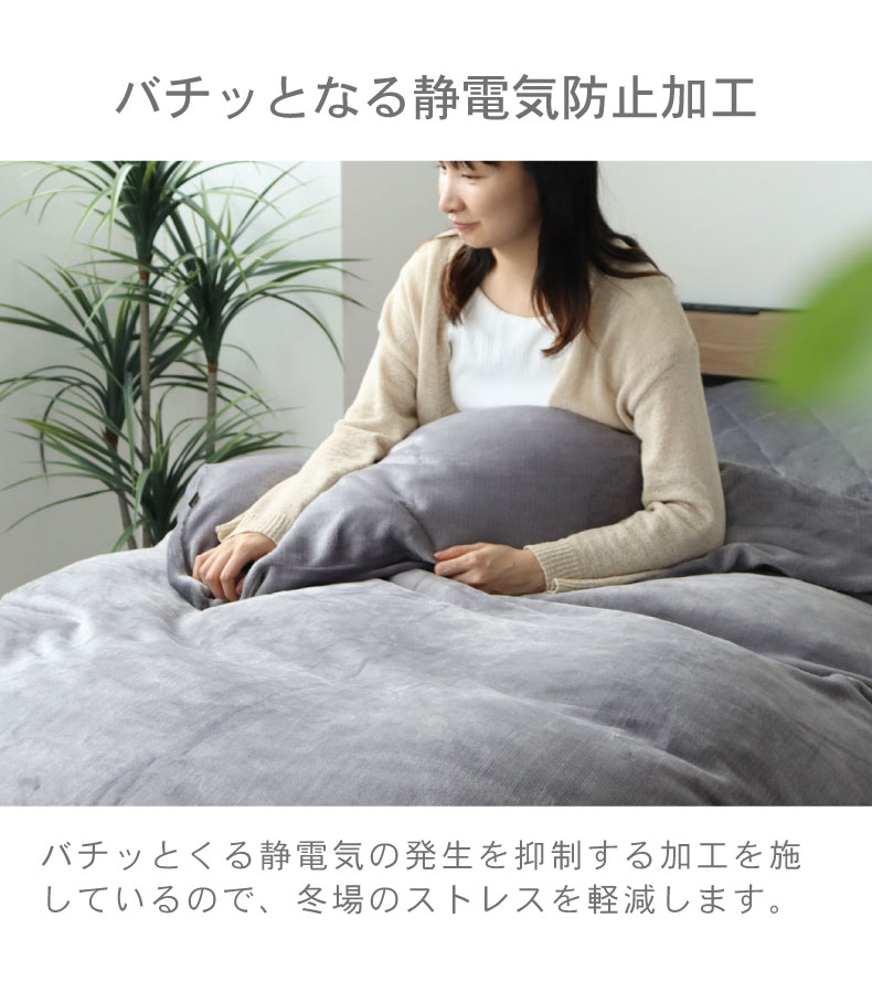掛け布団カバー マナヒートの機能