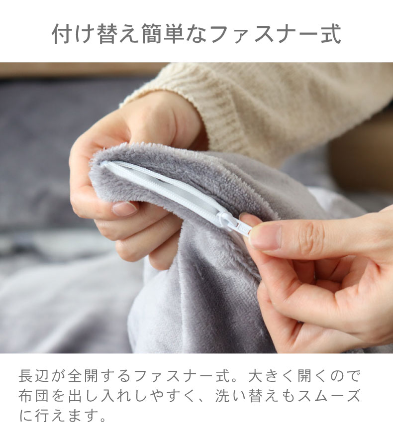 掛け布団カバー マナヒートの機能